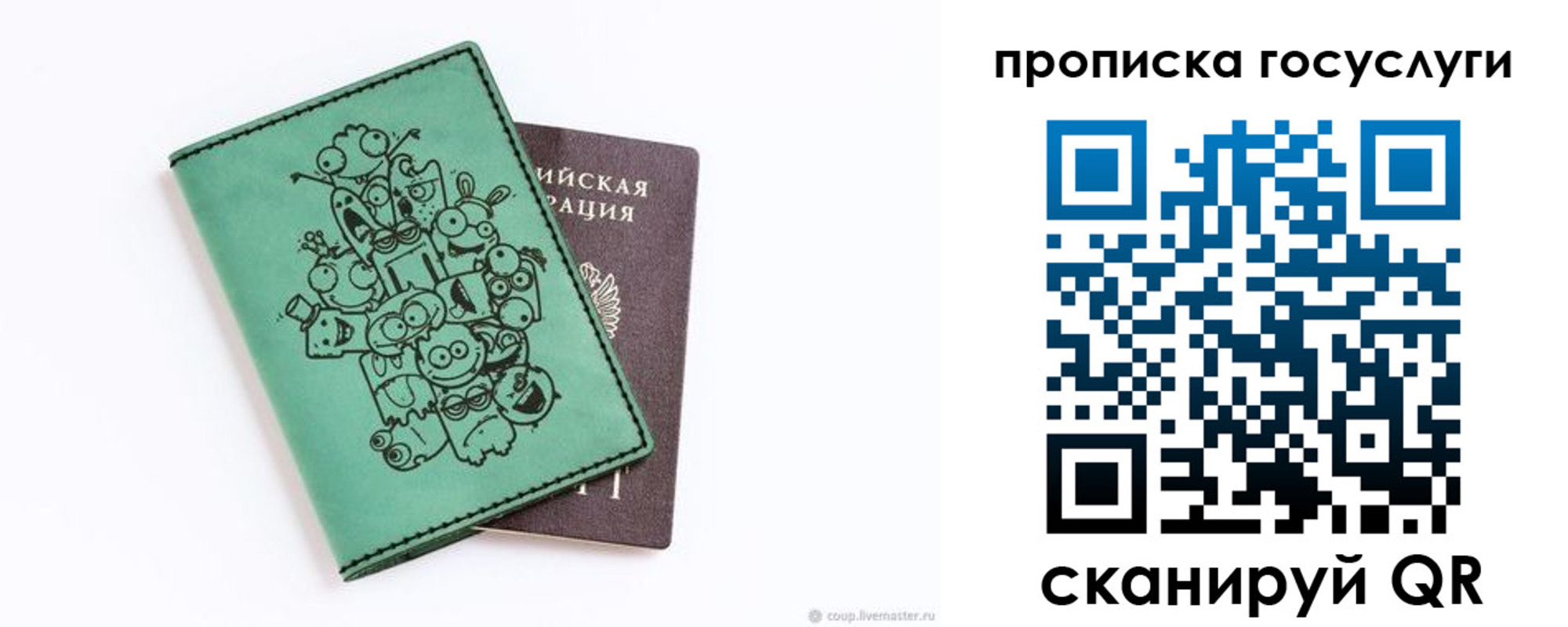 временная регистрация законно в Няндоме