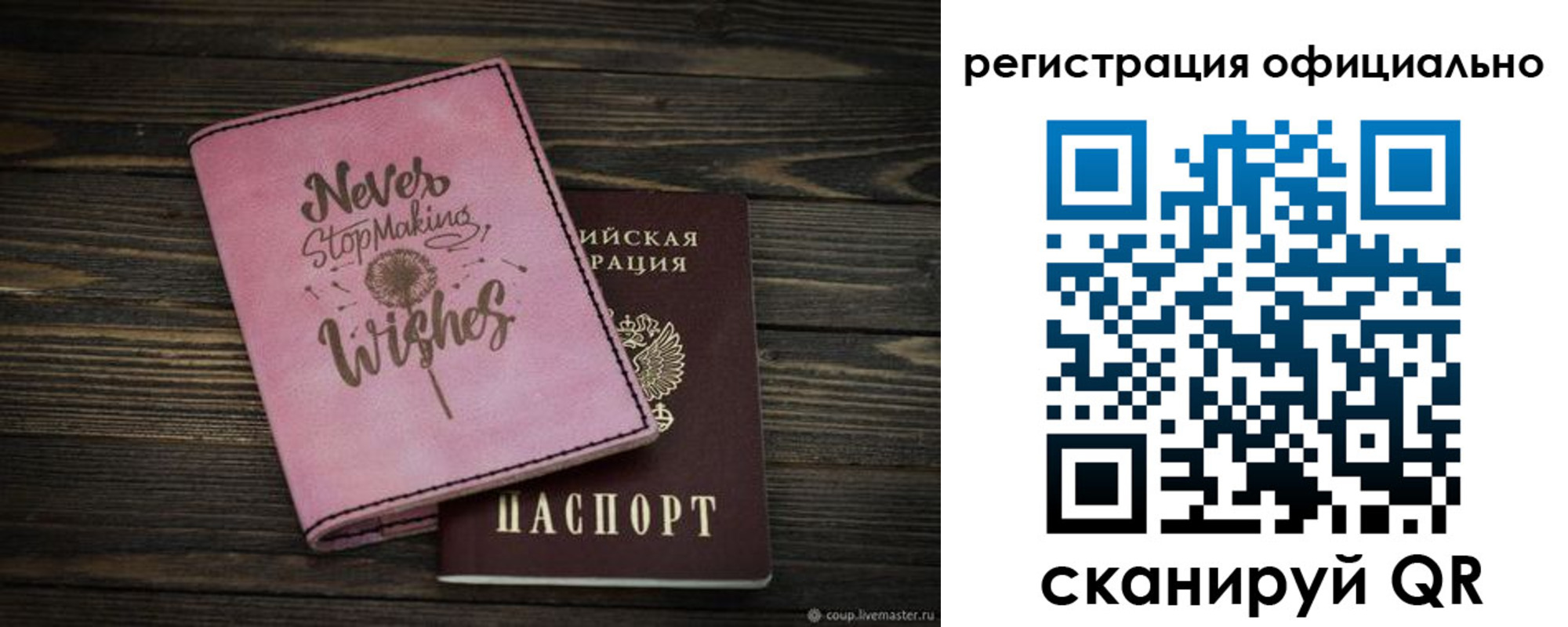 купить прописку в Няндоме