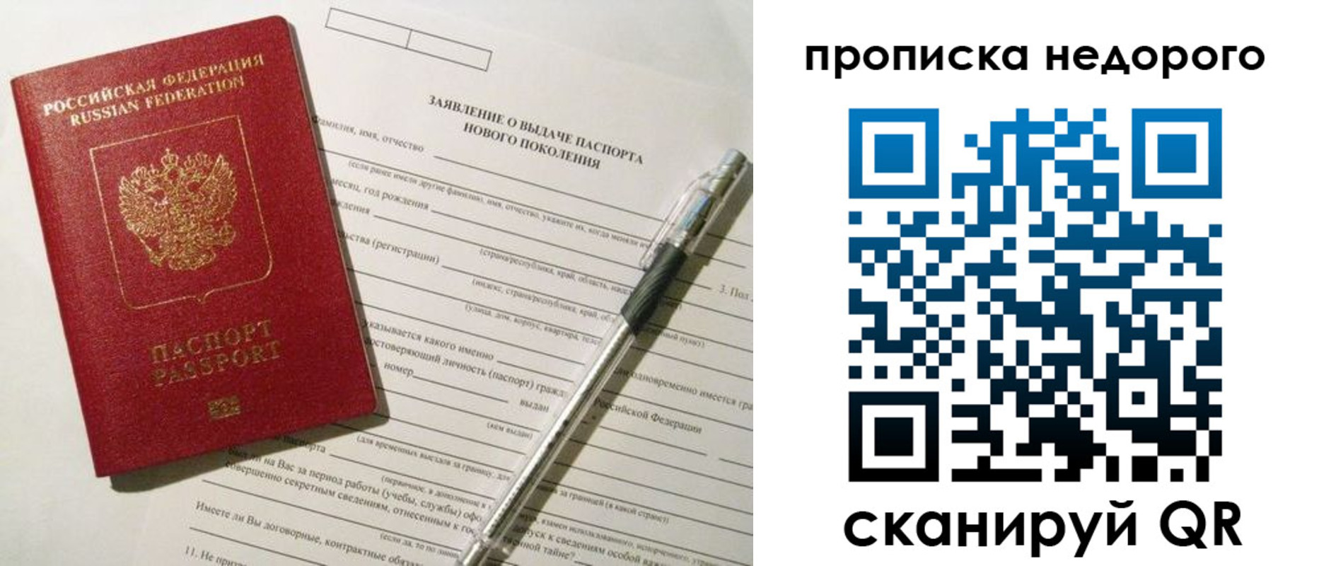 временная регистрация купить в Няндоме