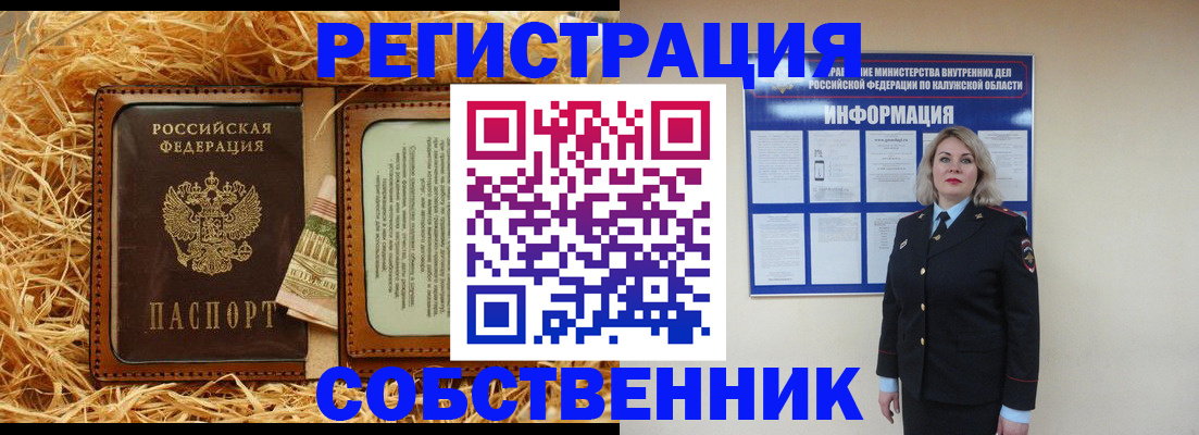 временная регистрация надежно в Няндоме