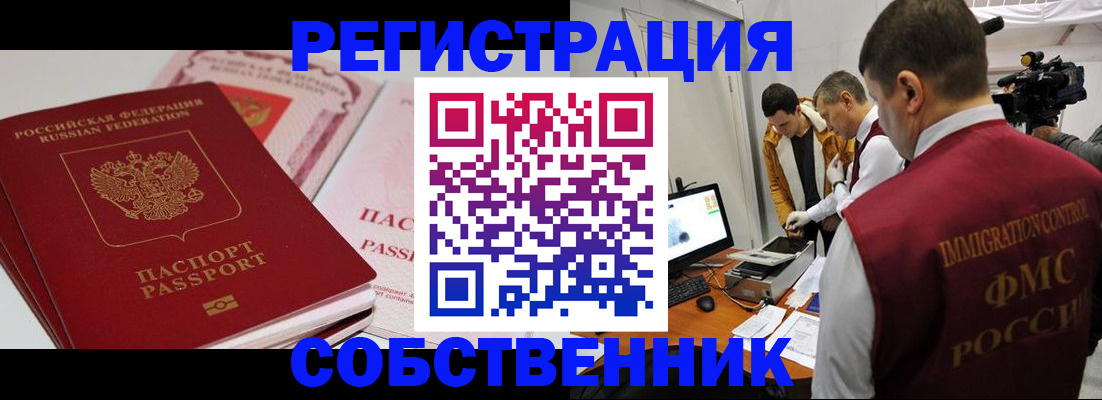 временная регистрация поиск в Няндоме