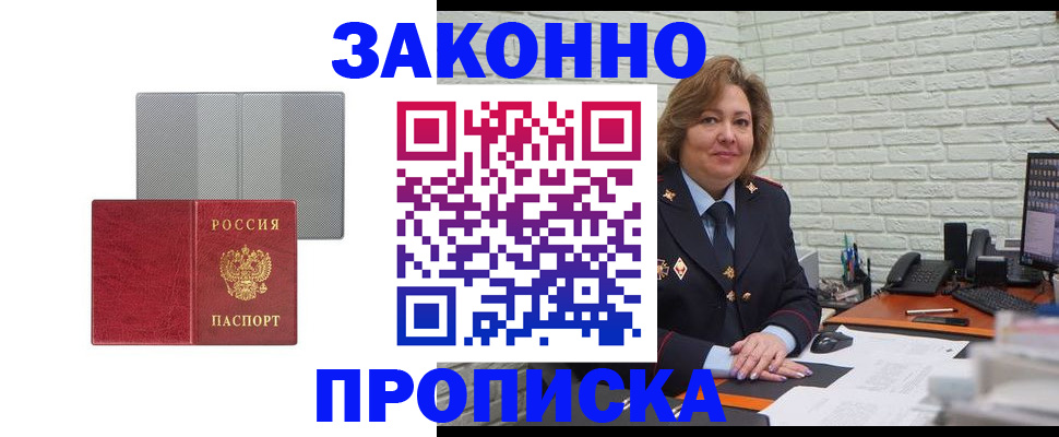 прописка гарантия в Няндоме