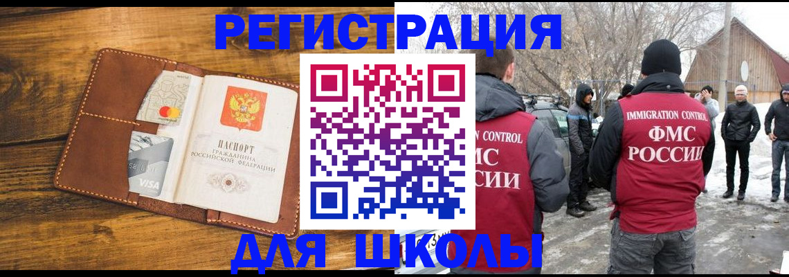 прописка для военкомата в Няндоме