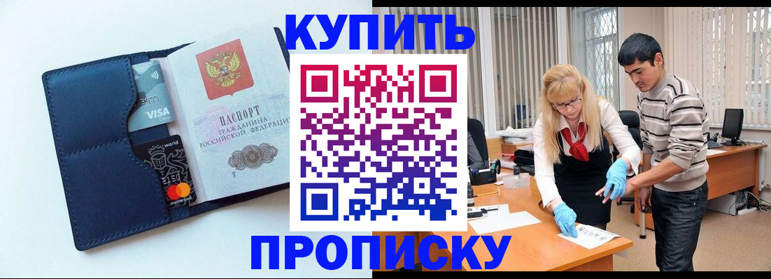 временная регистрация в квартире в Няндоме